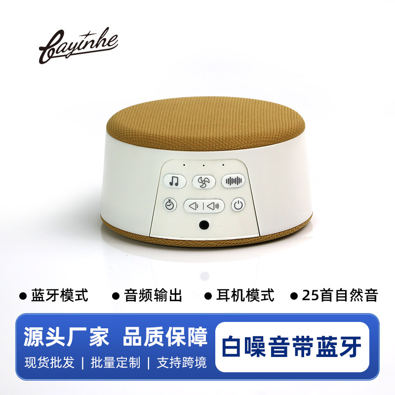 White Noise Sleep Device Mini Speaker Bluetooth Speaker for Soothing Sleep Portable Infant Calming Bedside Speaker