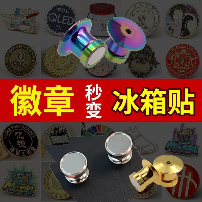 Новый роскошный значок в холодильник конвертер с магнитной отсосной магнитной пряжкой брошь сильная магнитная аппаратная плоская крышка