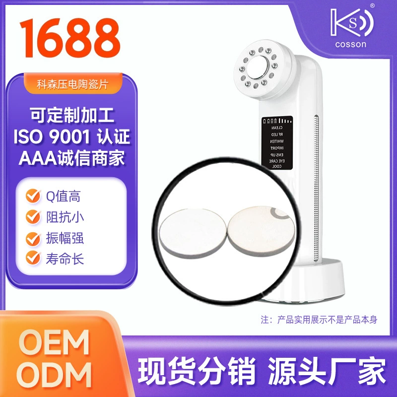 Керамический преобразователь вафельный пьезоэлектрический кристаллический ультразвуковой вибратор частота 10 мм Опциональные производители электроники Corson