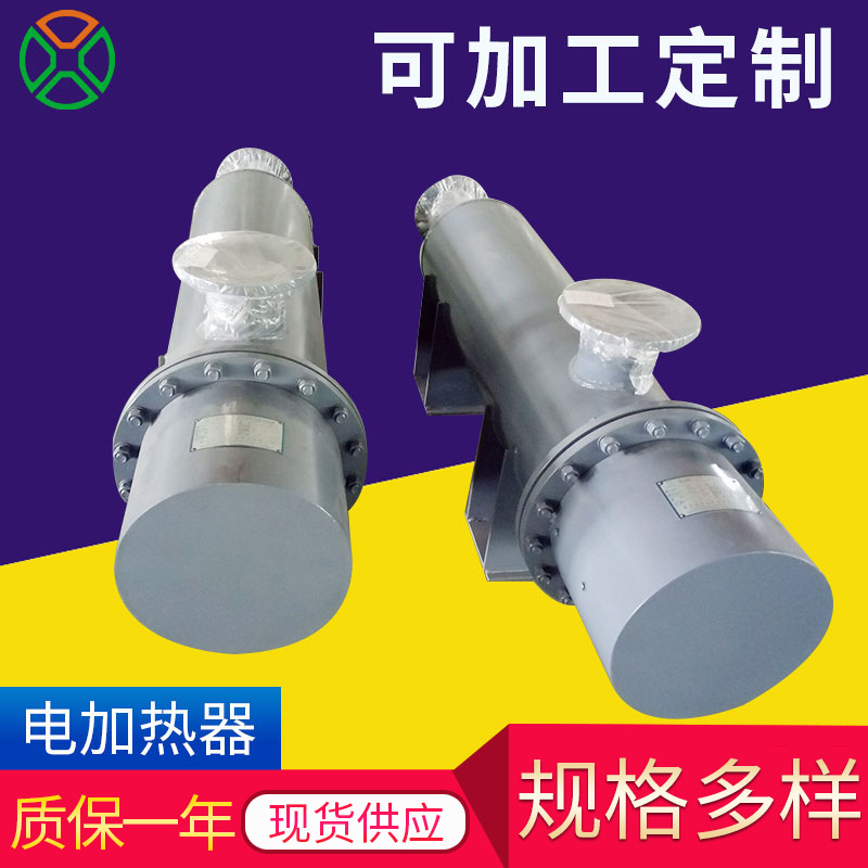 管道加热器设备 电磁加热器空气电加热器 液体管道加热电加热器