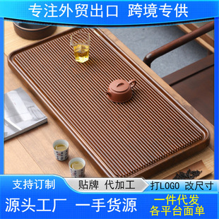 Wholesale High-End Tea Tray with Drainage, Luxurious and Sophisticated Tea Table for Home Use, Dry Tea Tray, Small Tea Tray, Integrated Tea Tray