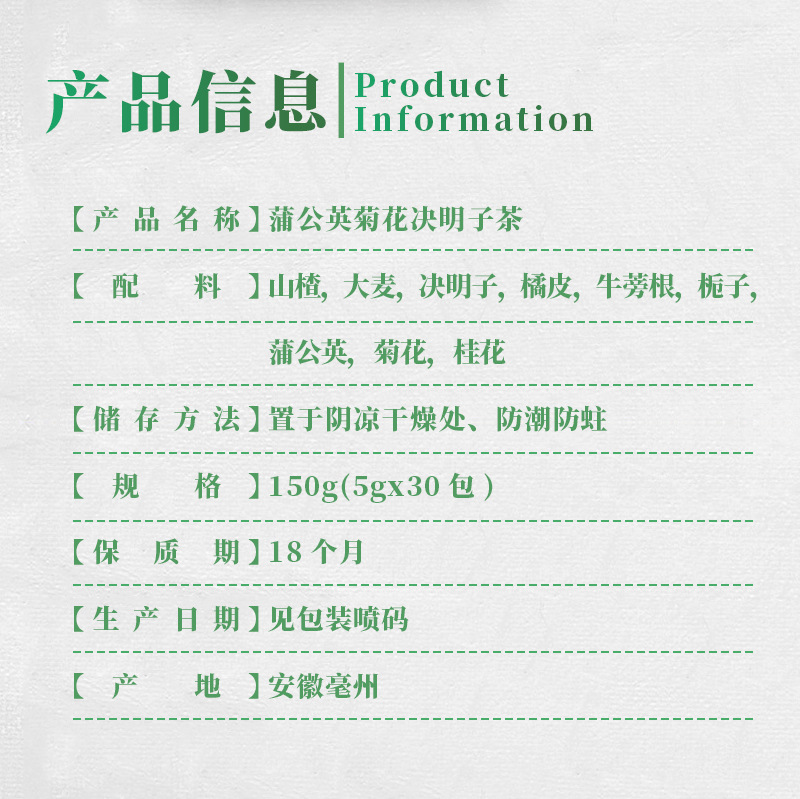 Dandelion Chrysanthemum Cassia Seed Tea Bags Pugong Ying Juhua Juemingzi Herbal Blend 150g specifications