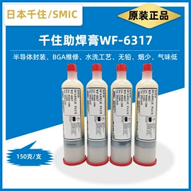 焊膏;焊丝;助焊剂