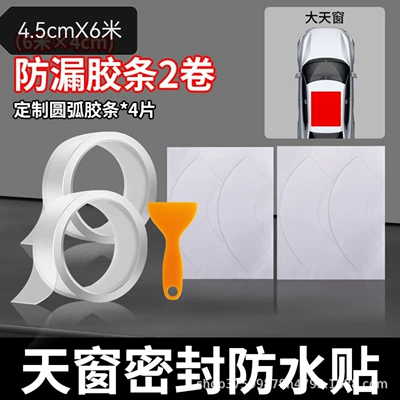 Vehicle Sealing Strip – Sealing Strip Waterproof Adhesive for