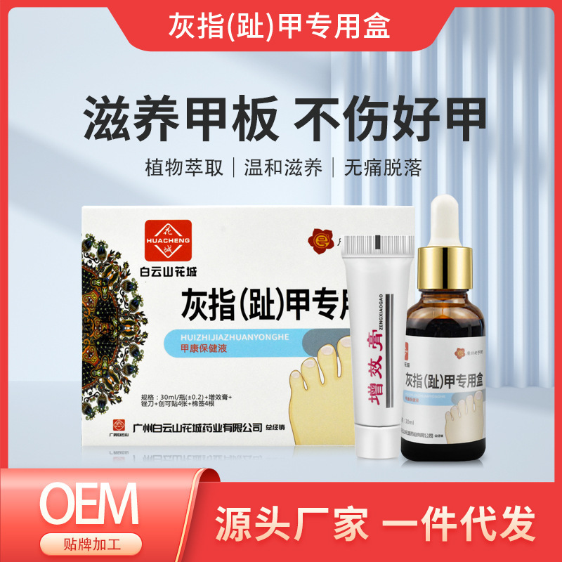 メーカー卸売り代発灰爪コーティング剤脱甲亮甲薬軟甲抗菌看護液ビデオ番号が人気がある|undefined