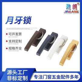 不锈钢月牙锁挂锁套装老式推拉窗户锁窗锁扣搭铝合金门窗钩锁批发