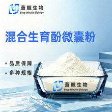 混合生育酚微囊粉30% 水溶性 混合生育酚粉 维生素E粉 蓝鲸 包邮