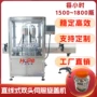 高速定制自动塑料瓶旋盖机