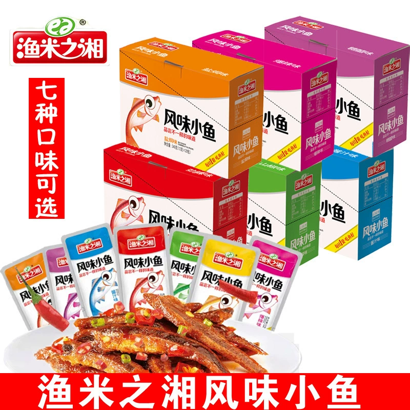 Рыба и рис Хунань маленькая рыба сушеная острая закуска Еда целая коробка 240 г закуски быстрого приготовления небольшая упаковка