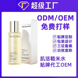 安瓶、原液;液态精华;面部护理加工