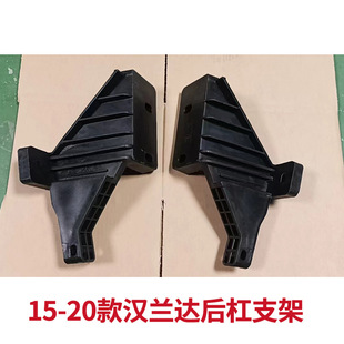 15 Highlander rear bumper bracket 19 Highlander rear bumper Holder 18 Highlander rear bumper rack accessories