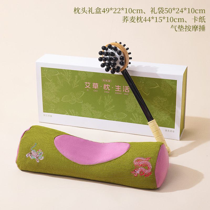 中秋节礼物新款送老师养生艾草枕生日送妈妈长辈实用伴手礼高级感|undefined