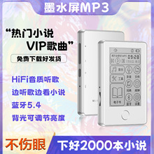 墨水屏 MP3 电子纸书 学生版随身听 MP4 小说阅读器音乐播放器​