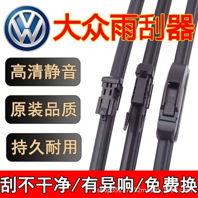 Volkswagen Bora Lavida Santana Jetta Sagitar Passat Golf Tiguan silgi fırçaları üçün