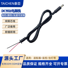 DC��DC5521���^�Դ��DC5521�������aDC�m�����Դ��DC��늾�