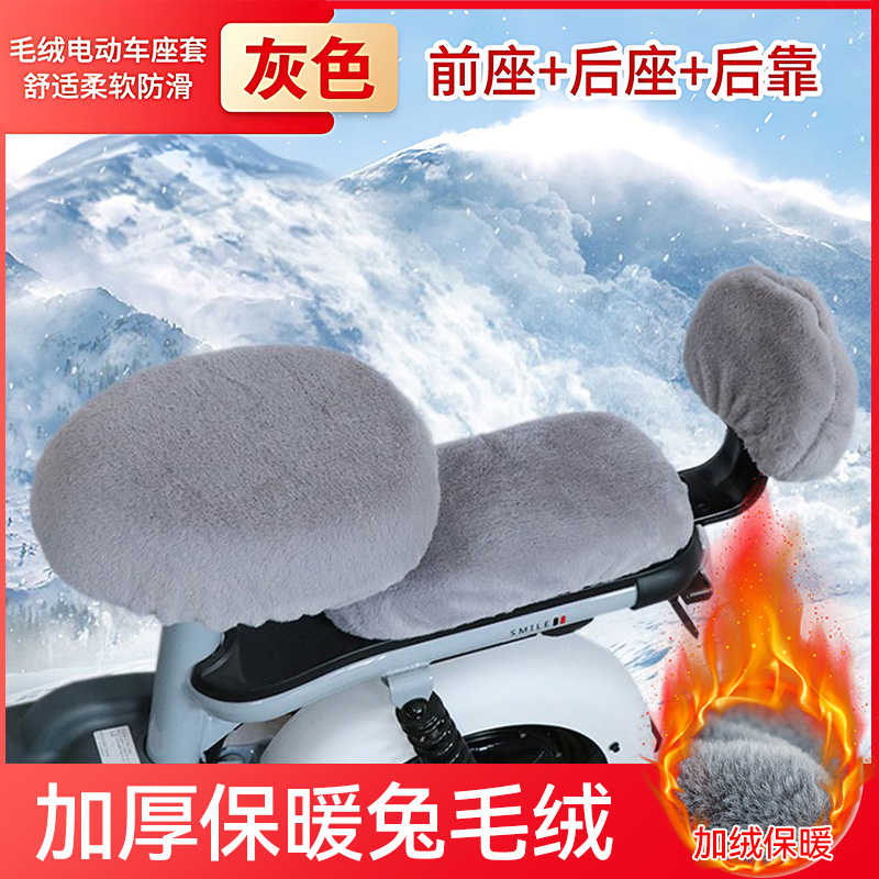 그레이 [앞좌석 + 뒷좌석 + 등받이] 두꺼워진 모조 토끼털, 집열 및 온도 잠금