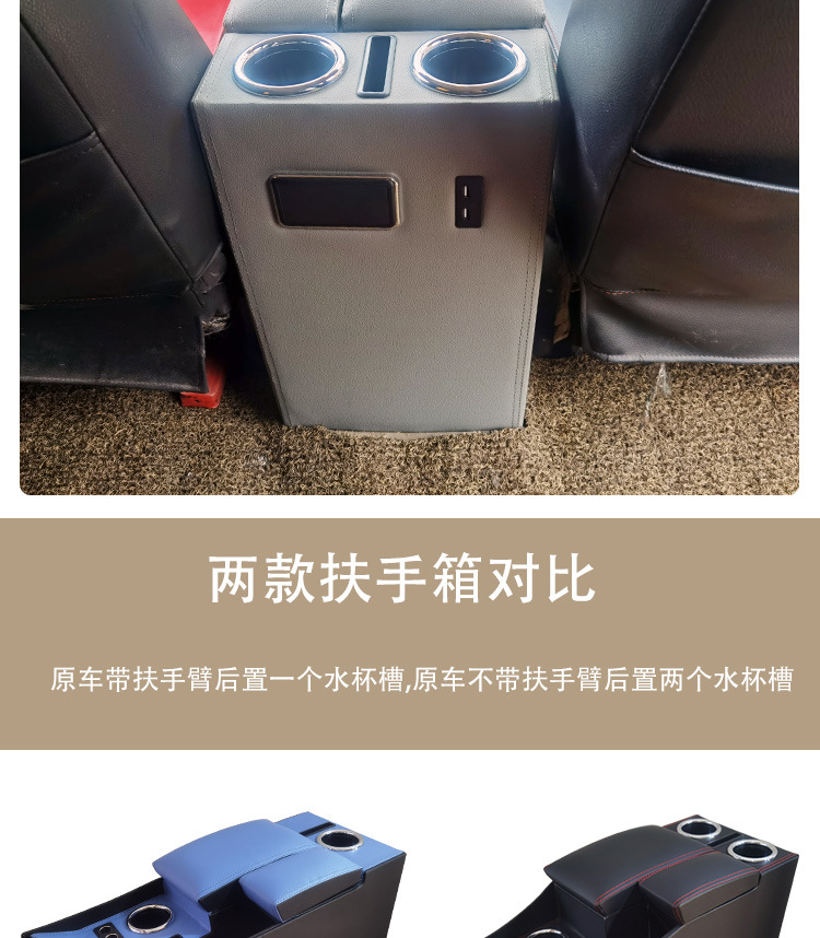Jianghuai Ruifeng M3 armrest box 14-21 Ruifeng m3plus commercial vehicle modified special non-perforated armrest box