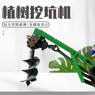 栽树钻坑机 双叶片挖坑机 地面钻孔机 土地打洞机