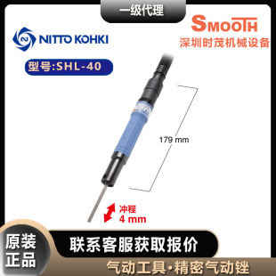 �Ֆ|���� ����S��SHL-40 NITTO KOHKI �X���T���͙C�ӹ�������S