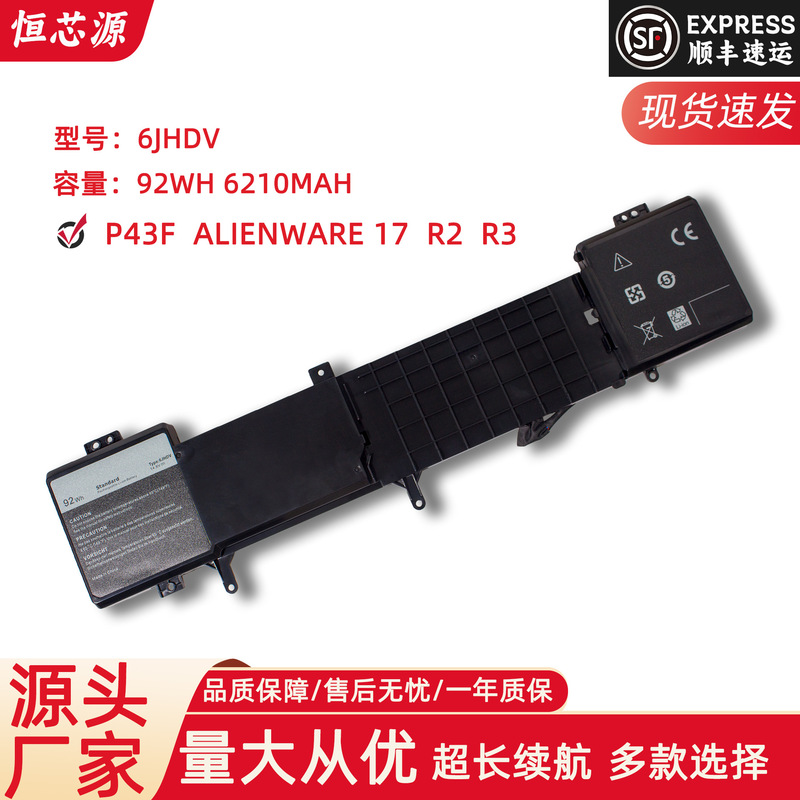 For Dell alien P43F ALIENWARE 17 R2 R3 6JHDV laptop battery