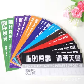 纸盒;其他汽车内饰;纸类标签