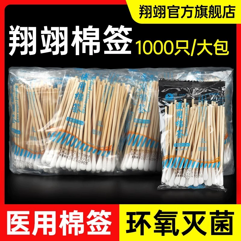 Медицинские ватные палочки, одноразовые стерильные медицинские ватные палочки в больших упаковках, для ухода за детьми, для чистки ушей, дезинфекции, обезжиривающие ватные палочки с одинарной головкой