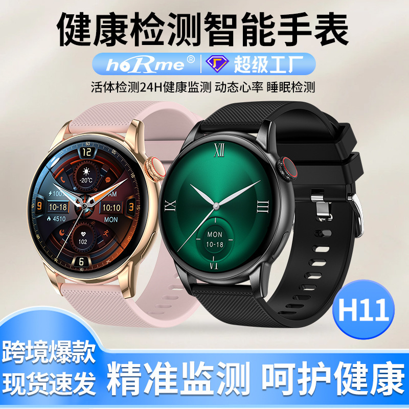 Dropshipping H11 Multifunctional Smart Sports Watch Bluetooth Call Blood Pressure Sleep Health Detection Watch