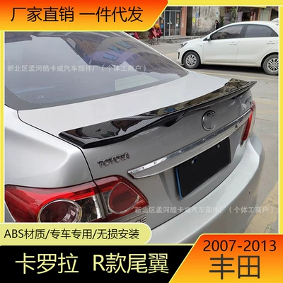 Suitable for 07-13 Corolla R Model Rear Wing Without Punching Roof Fixed Wing