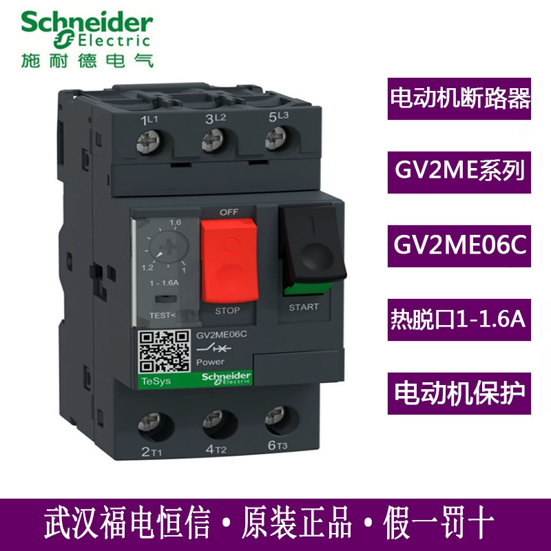 Истинный термально-машинный защитный автомат Schneider GV2ME06C набор, ток 1A-1.6A