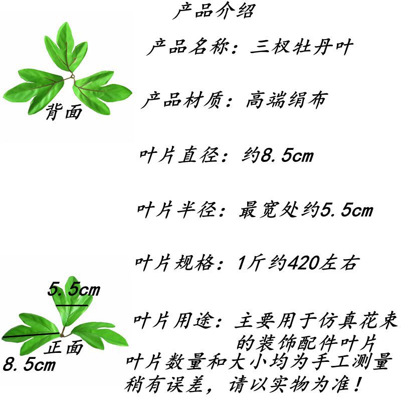 照屏 Crafts Manufacturer Wholesale Simulation Flower Raw Materials Tricho Peony Leaf Green Plant Simulation Decorative Leaf 2