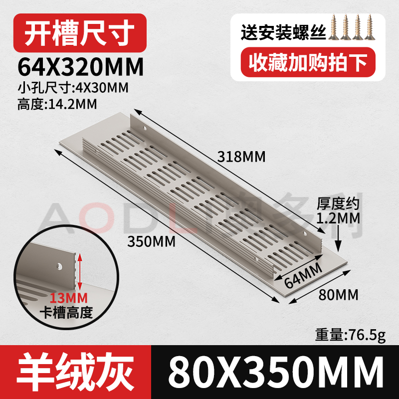 캐시미어 그레이 80×350