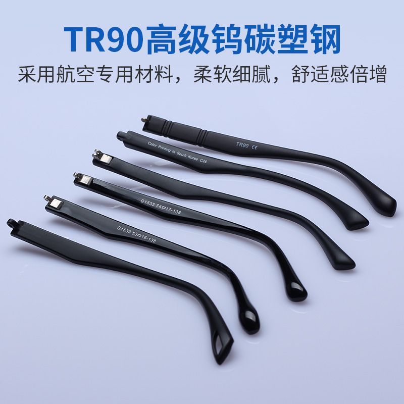 眼镜腿眼镜脚替换TR90眼镜架眼镜框架眼镜配件一对单牙双牙平直牙|undefined