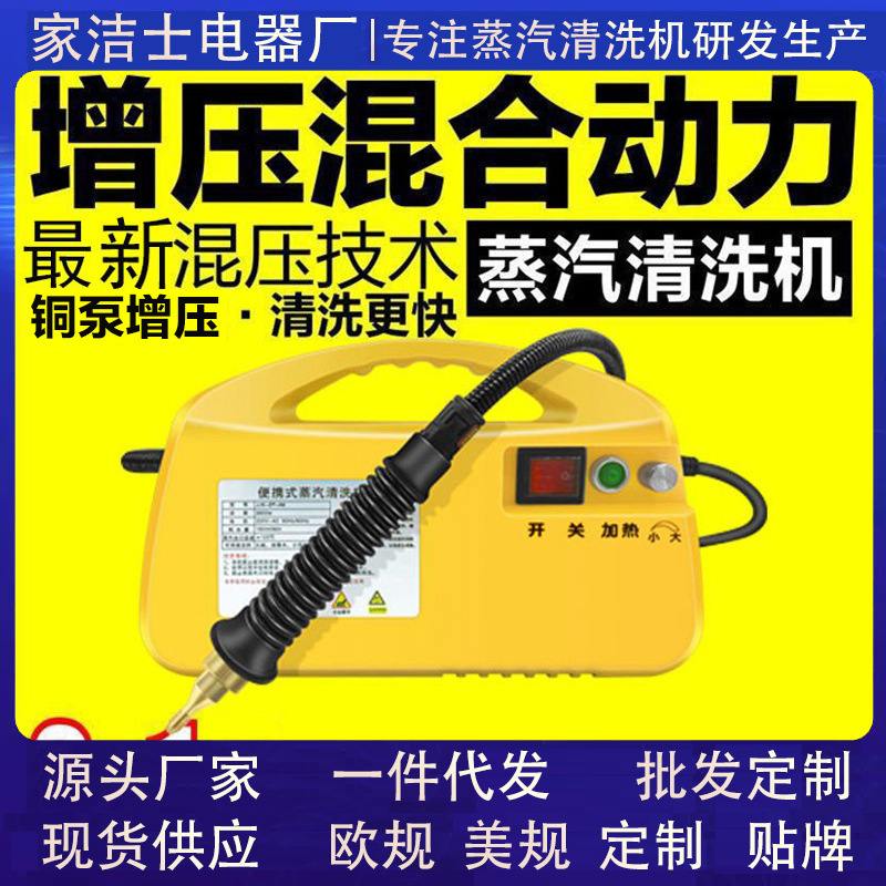 High-Temperature and High-Pressure Steam Cleaning Machine for Household Use, Suitable for Cleaning Kitchen Range Hoods, Gas Stoves, Air Conditioners, and Other Appliances