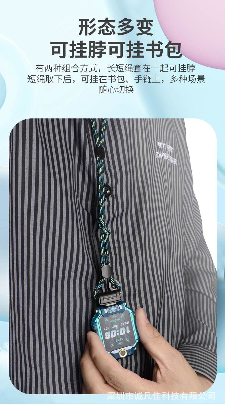 This is a dedicated lanyard for the Xiaotiancai smartwatches Z11, Z10, Z9, Z8, Z8A and Z7S Specification drawing