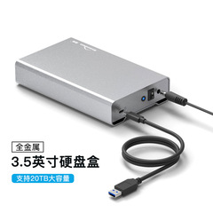 オールメタル 3.5inch ハードディスクボックス typec/usb3.0 メカニカル SATA デスクトップ 20T モバイル高速伝送
