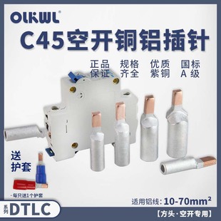Copper Aluminum Nose Duckbill Copper Nose Empty Open Terminal Copper Aluminum Pin Copper Aluminum Transition Connection Aluminum Wire Nose
