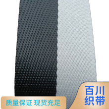 50mm黑色配白色织带仿尼龙材质锦纶5cm宽1.5mm厚白色间黑色有现货