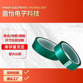 高温胶带模切冲型按图纸加工PET耐高温电镀烤漆遮蔽用硅胶汽车