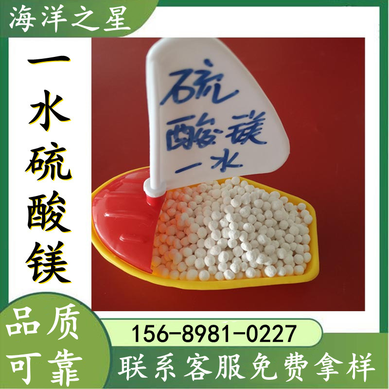 Spot supply industrial -grade magnesium sulfate 99 high content