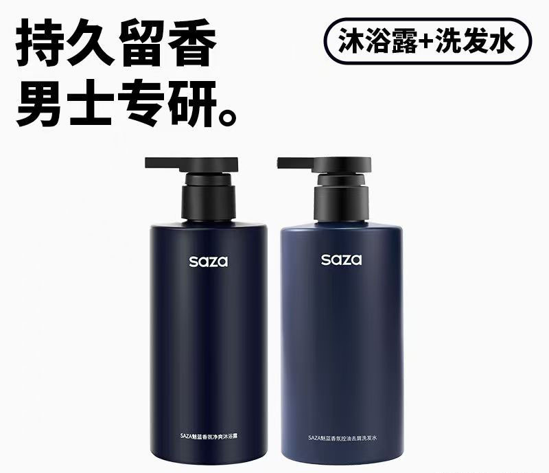 SAZA魅蓝男士香氛洗发水沐浴露深层清洁去屑控油持久留香大容量|undefined
