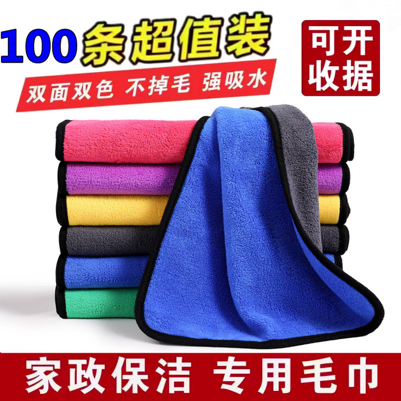 Thickened Absorbent Non-Linting Cleaning Cloth for Household Use, Classroom Floor Wiping, Housekeeping, and Kitchen Cleaning