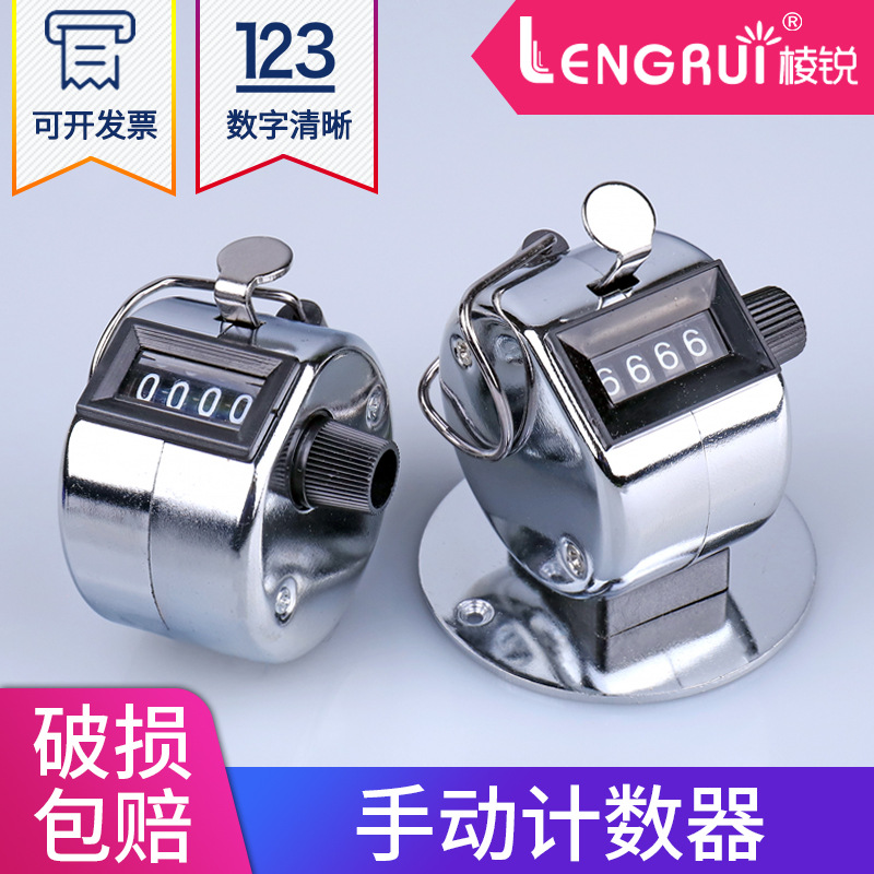 实验室四位数机械式手动金属计数器 细胞计数器