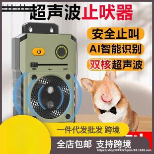 Ultrasonic automatic barking arrestor dog trainer indoor and outdoor dog barking and disturbance prevention large and small dog repellent