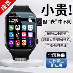 5G対応の子供用スマートウォッチ、SIMカード挿入可能、位置情報、防水機能搭載、男女兼用、中高生向けユニバーサルスマートウォッチ