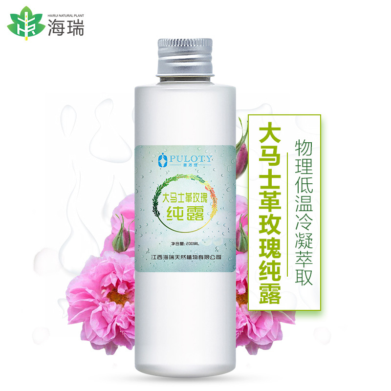 【厂家供应】玫瑰纯露 植物花水 保湿纯露
