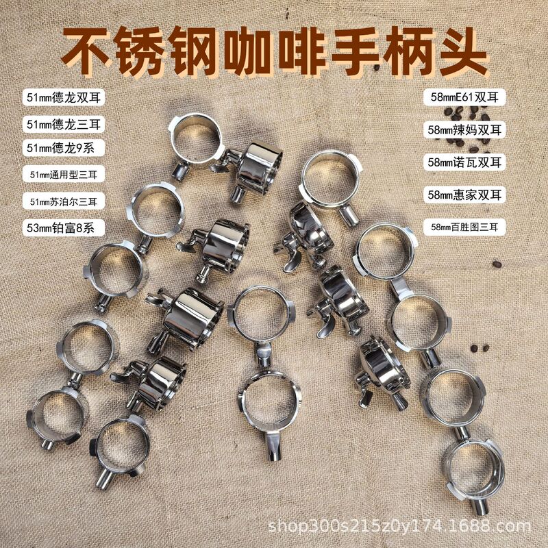 304 Stainless Steel Glade Long Dongling Aibao Baishengtu Coffee Machine Handle Brewing Metal Head Without Base 304 Stainless Steel Glade Long Dongling Aibao Baishengtu Coffee Machine Handle Brewing Metal Head Without Base