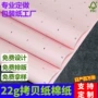定制字母粉色拷贝纸雪梨纸