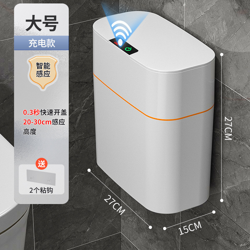 スマート感応ゴミ箱家庭用トイレ壁掛け全自動電動トイレ蓋付き消臭クリップ|undefined