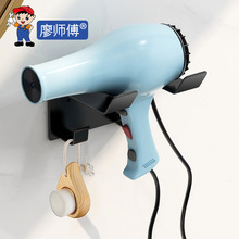 现货吹风机架子免打孔不锈钢置物架卫生间壁挂式吹风筒收纳支架