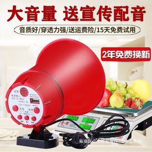 Megaphone 12v60V high-power outdoor car recording megaphone charging speaker stall propaganda horn